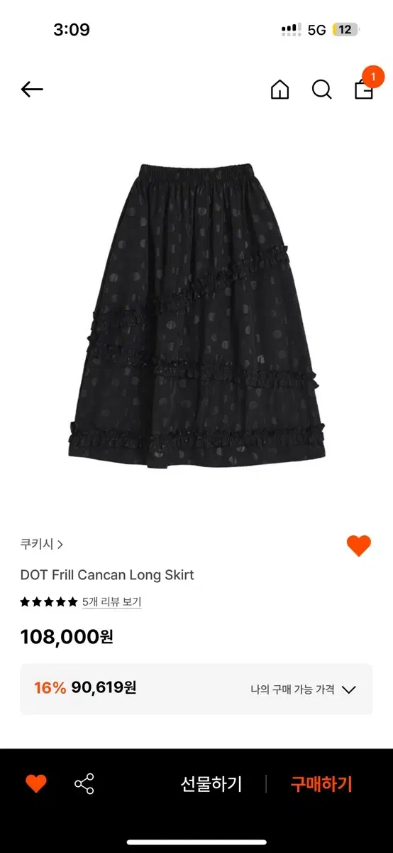 쿠키시 치마 DOT Frill Cancan Long Skirt